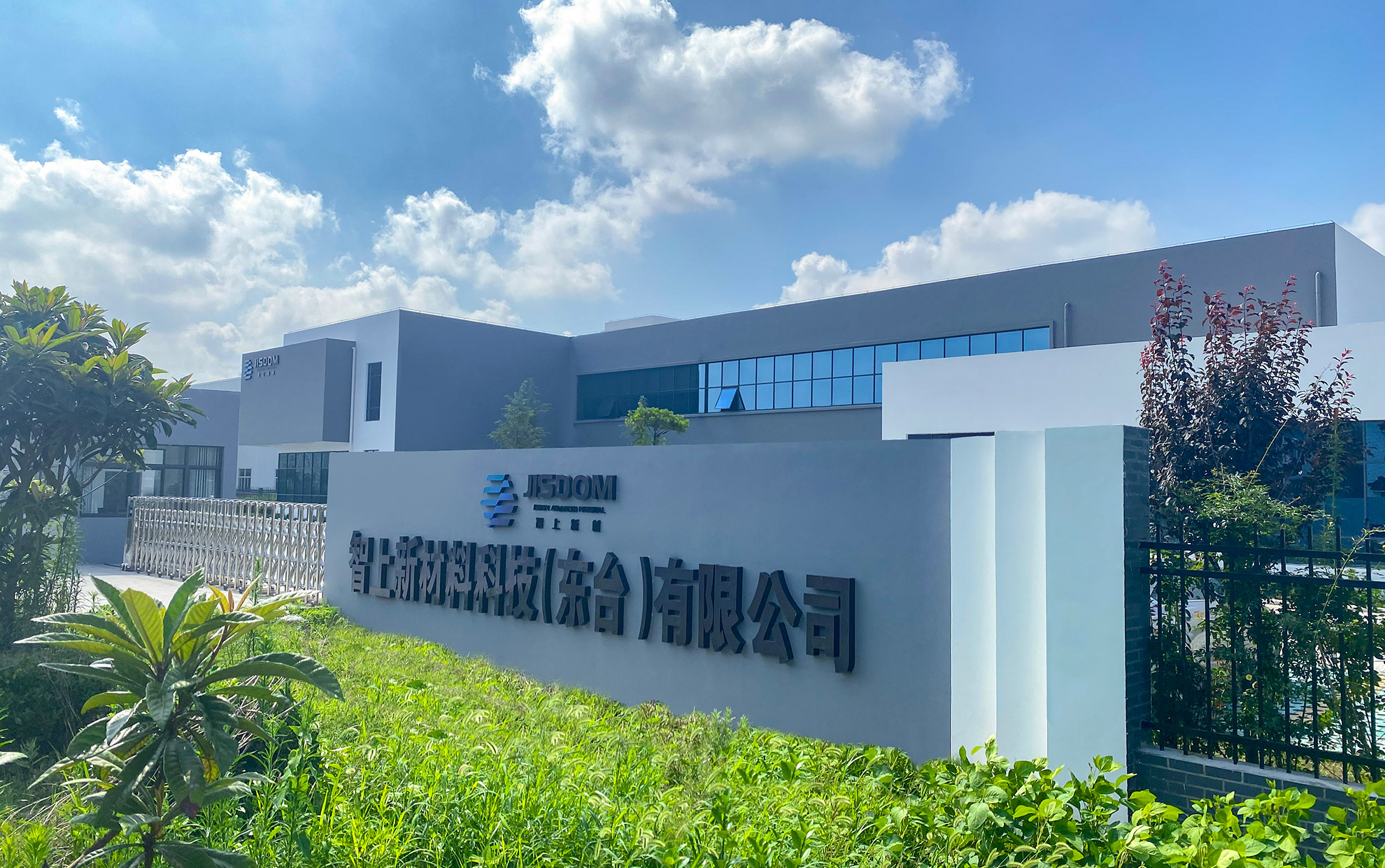 東臺智上廠房