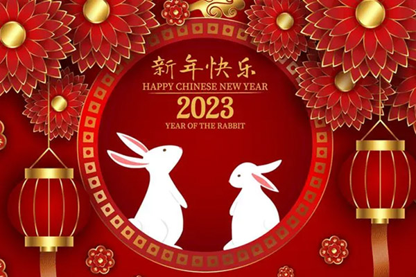 東臺智上新材2023年春節(jié)放假通知