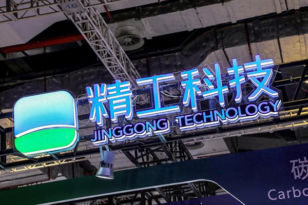 精工科技持續(xù)加碼碳纖維，9000萬(wàn)收購(gòu)佳寶聚酯