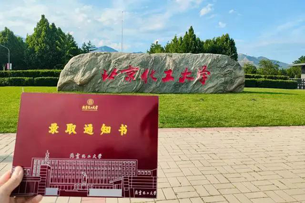 碳纖維錄取通知書，厚度僅0.2mm，出自北京化工大學