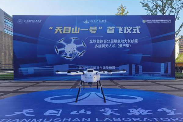 全球首款氫動力無人機(jī)首飛成功，碳纖維機(jī)身，四型碳纖維儲氫瓶加持